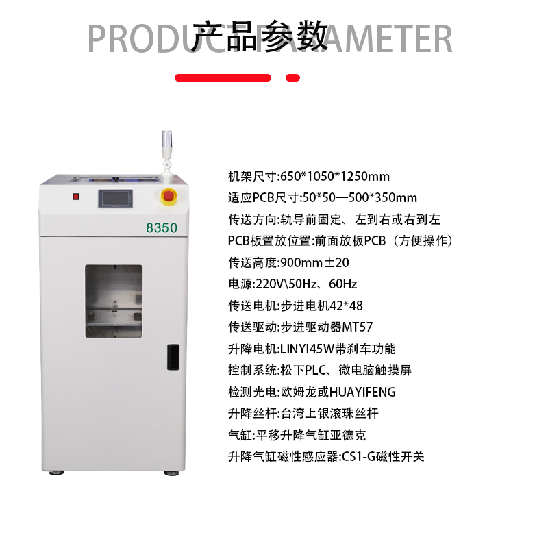 smt設(shè)備晟典真空吸板機(jī)9