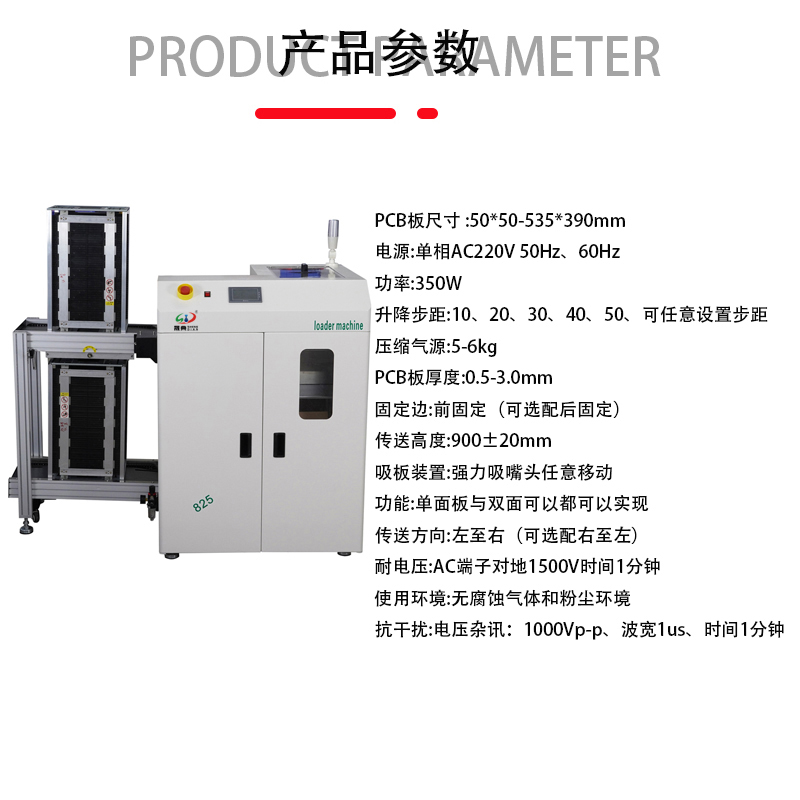 smt設(shè)備晟典吸送一體機(jī)