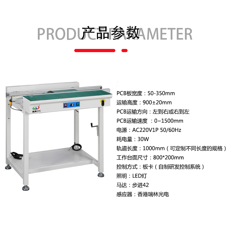 smt設(shè)備晟典單軌接駁臺(tái)