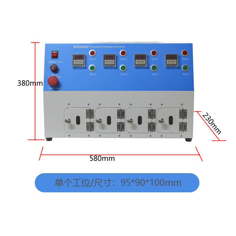 smt設備晟典錫膏回溫機