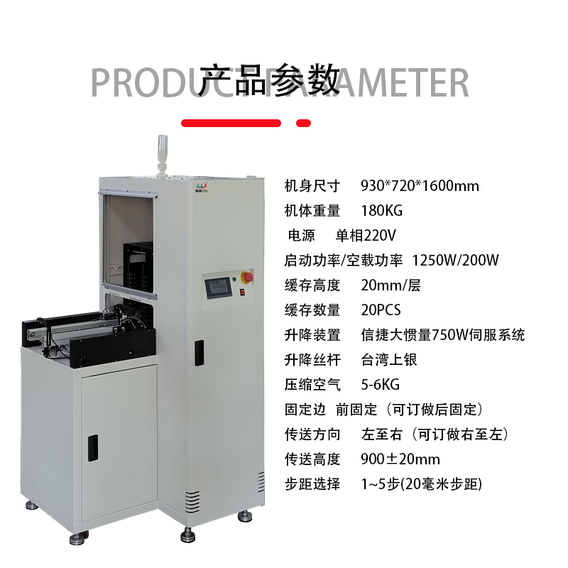 smt設(shè)備晟典單軌緩存機(jī)