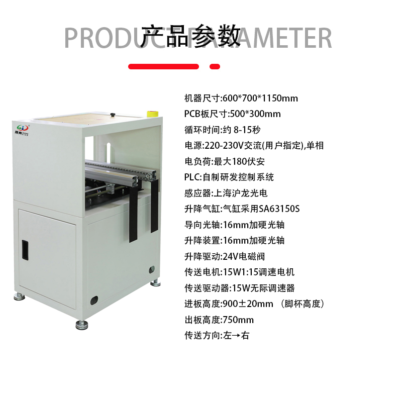 晟典升降式接駁臺
